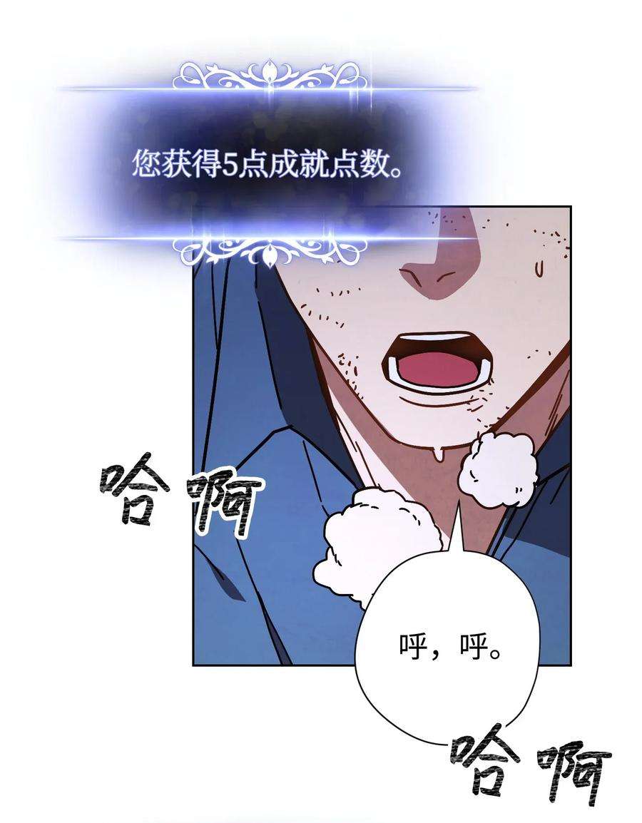 异世界开挂升级中04 击败BOSS