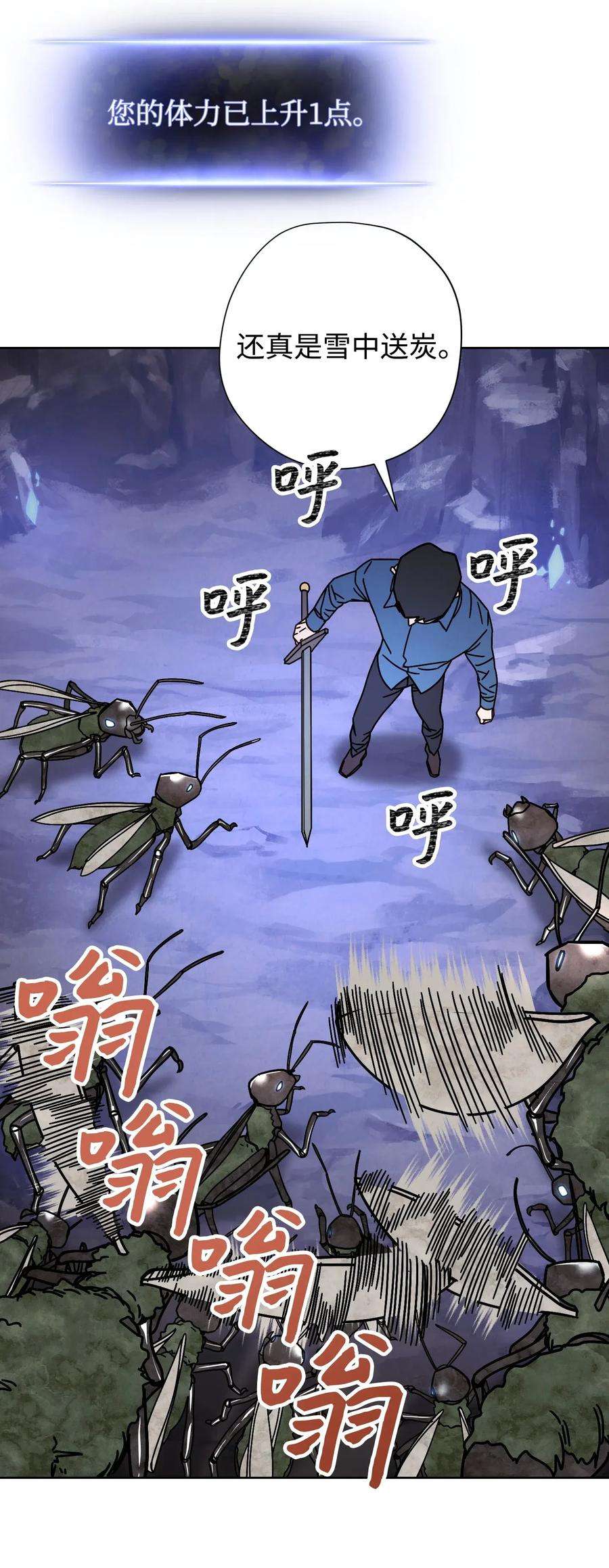 异世界开挂升级中04 击败BOSS