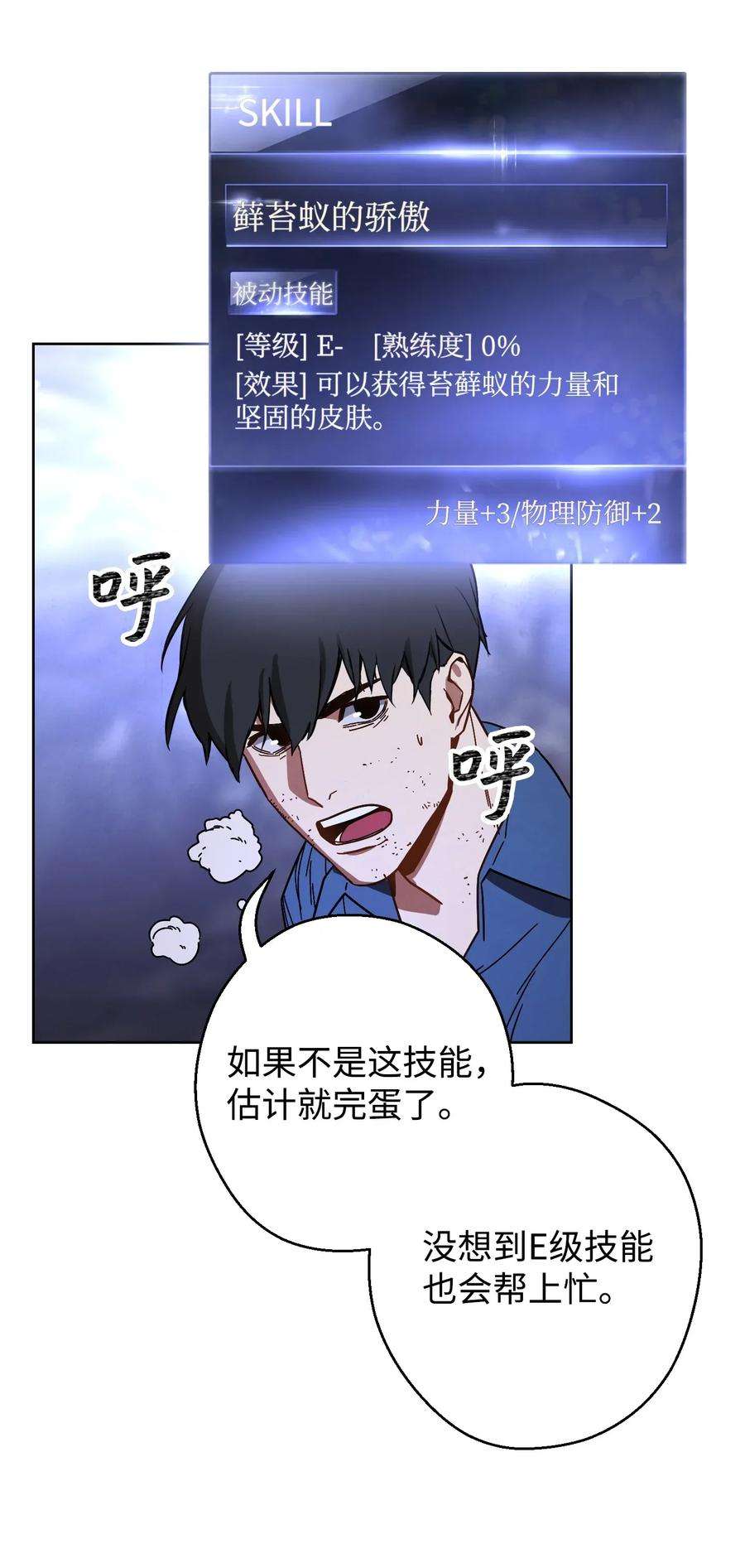 异世界开挂升级中04 击败BOSS