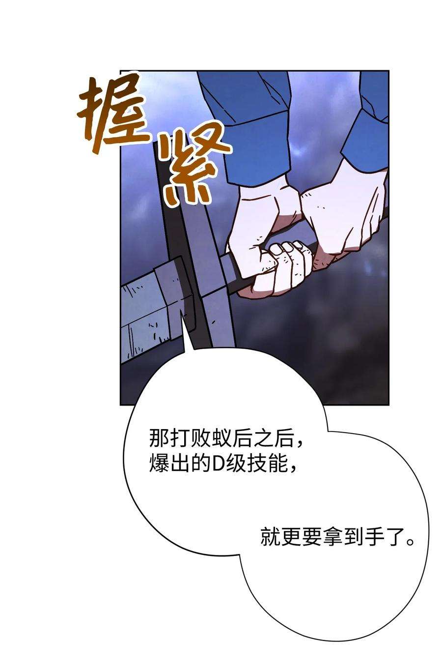 异世界开挂升级中04 击败BOSS