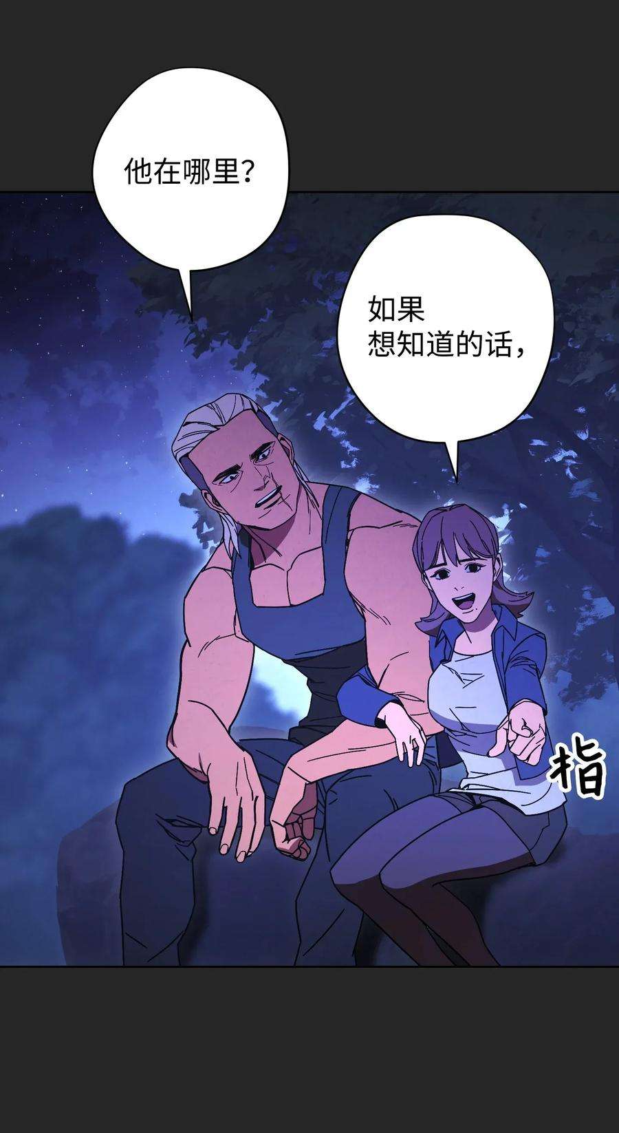 异世界开挂升级中04 击败BOSS