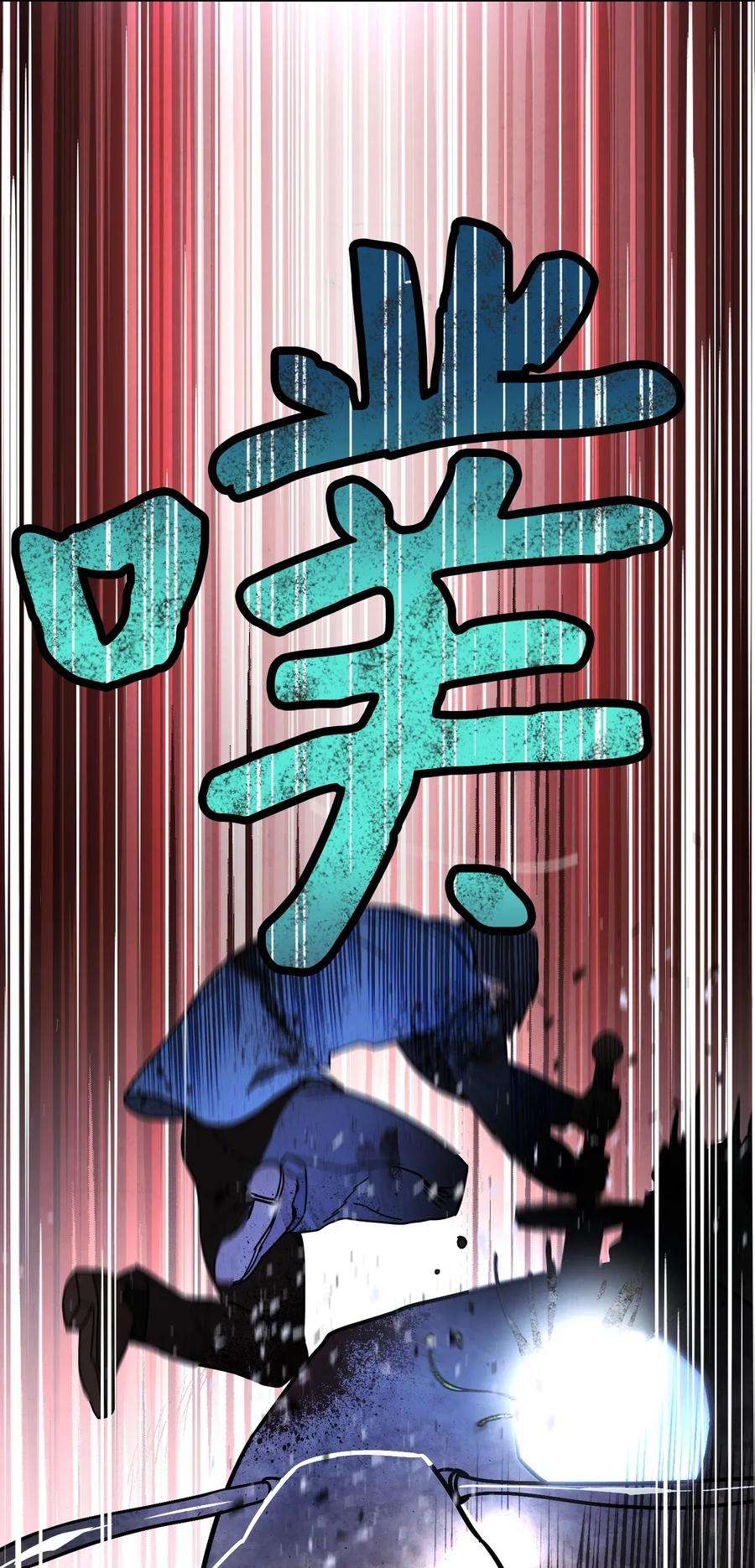 异世界开挂升级中04 击败BOSS