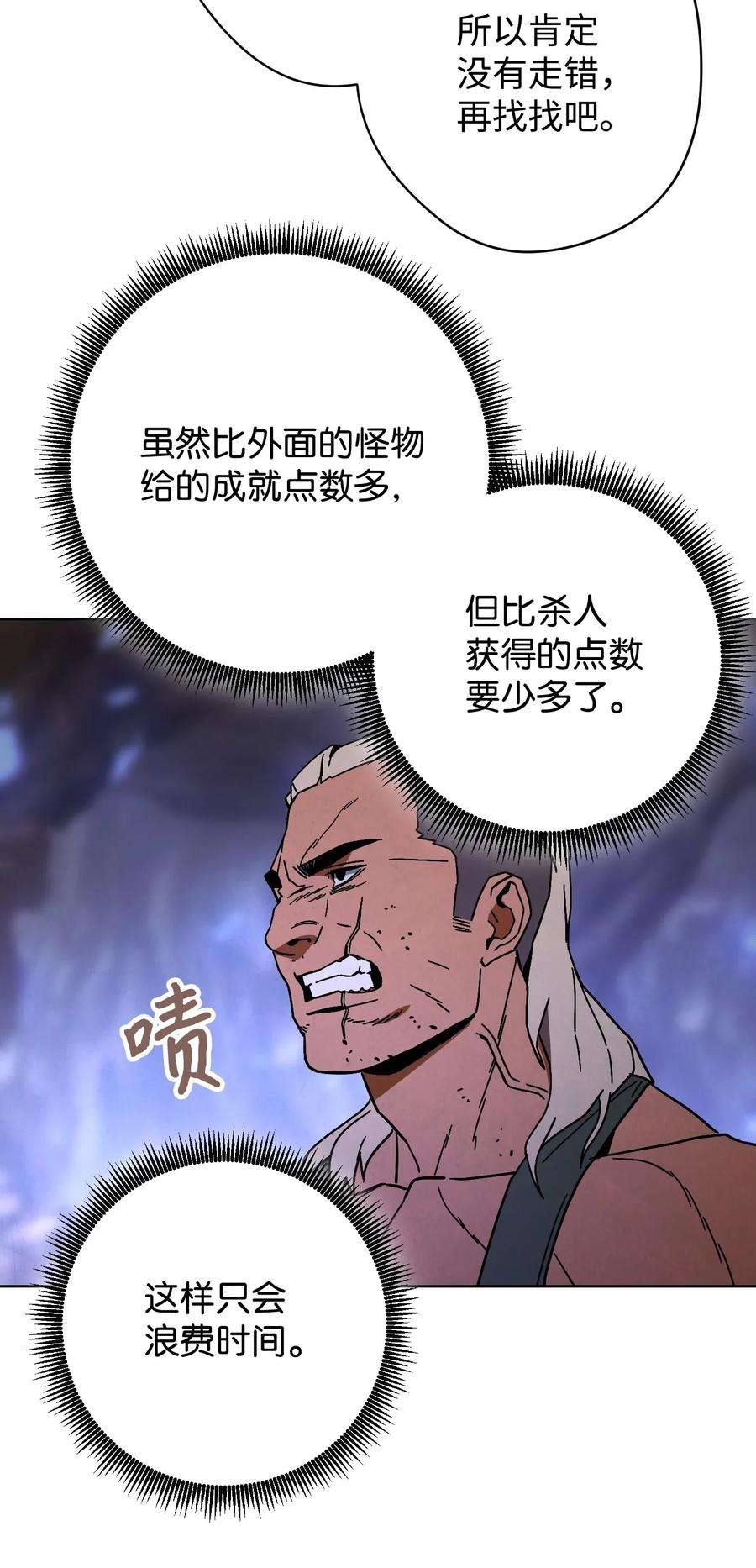 异世界开挂升级中04 击败BOSS
