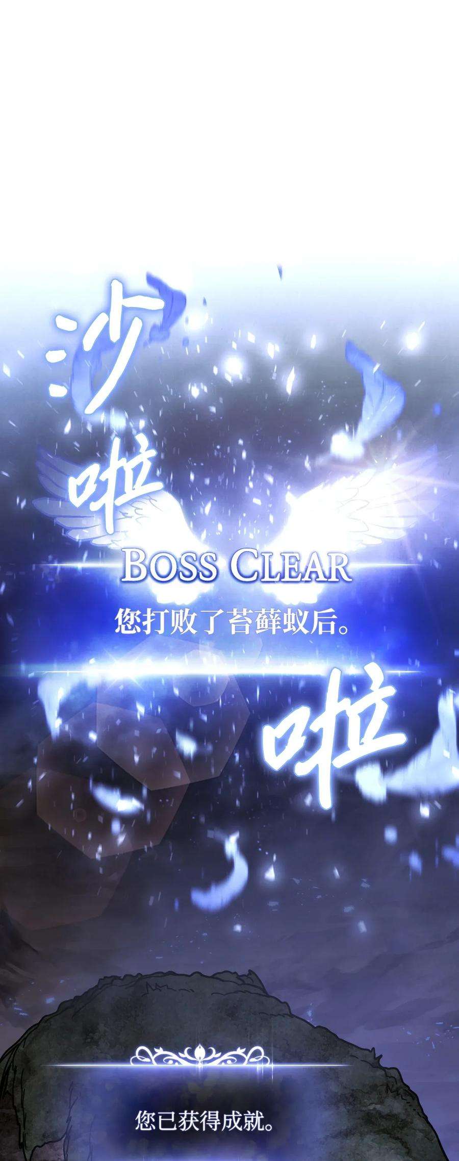 异世界开挂升级中05 选择之门