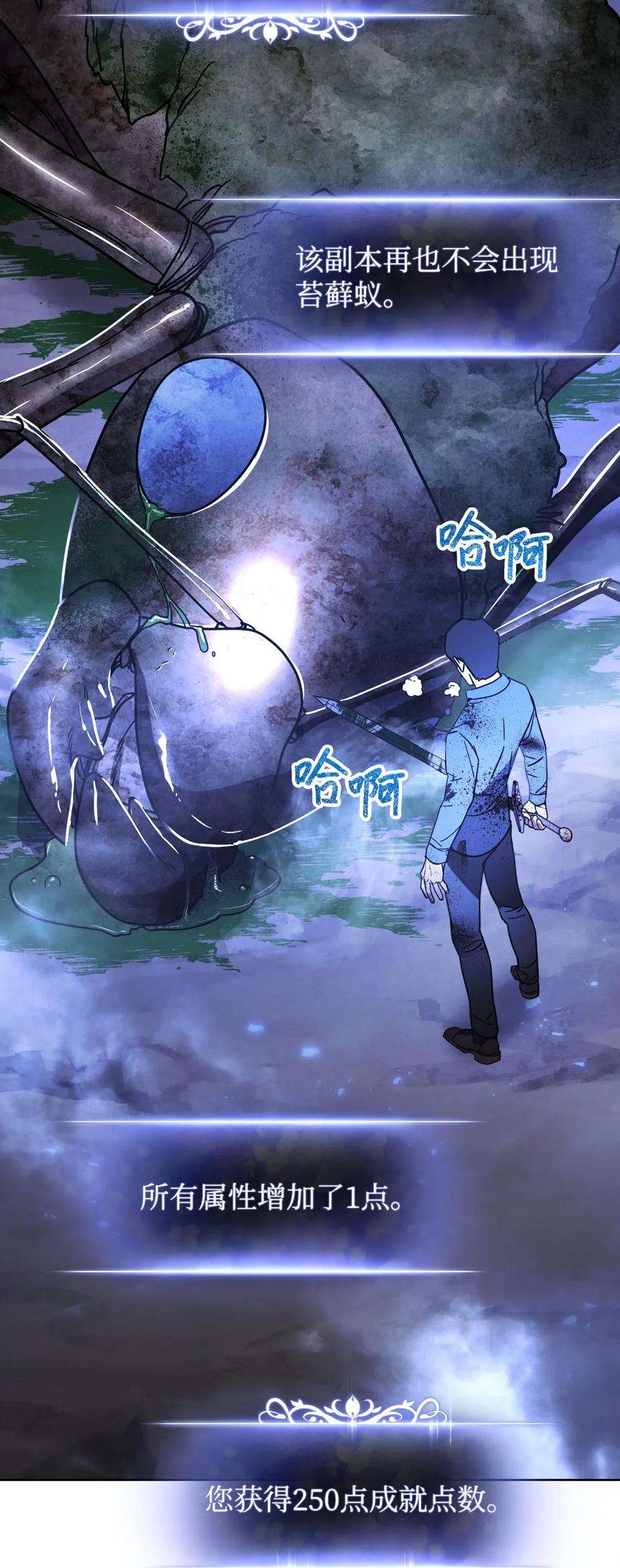 异世界开挂升级中05 选择之门