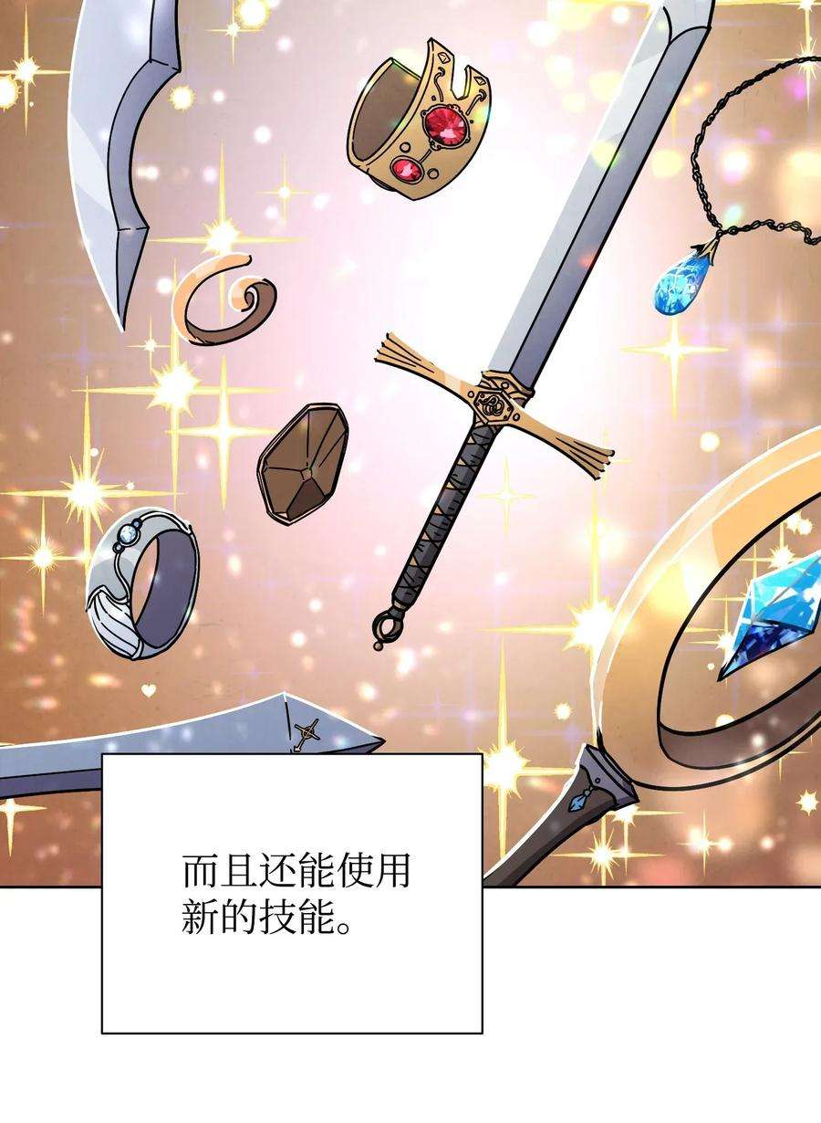 异世界开挂升级中05 选择之门