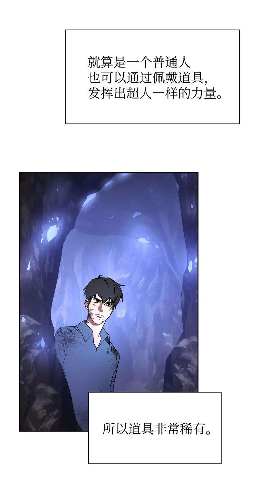 异世界开挂升级中05 选择之门