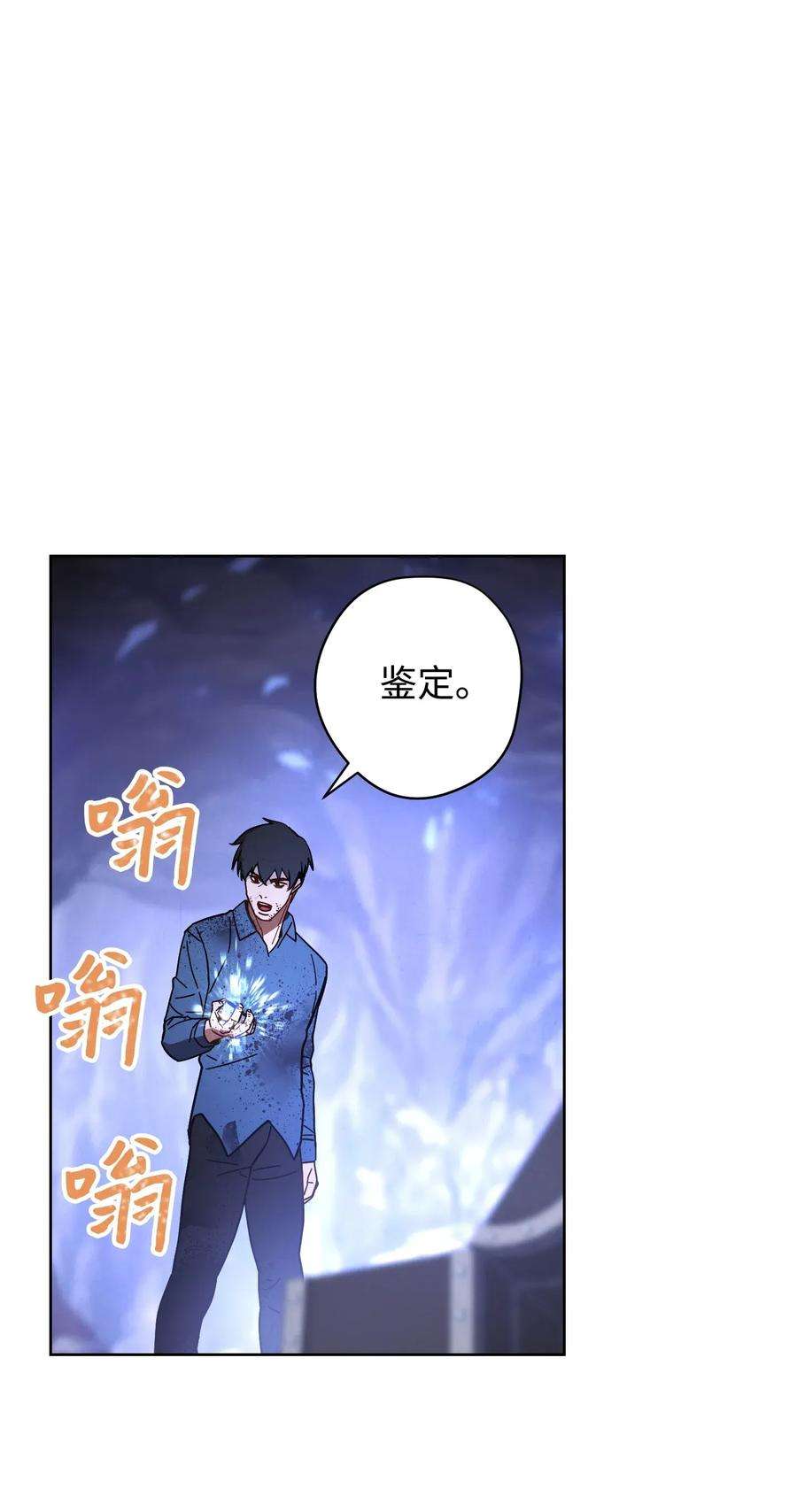 异世界开挂升级中05 选择之门