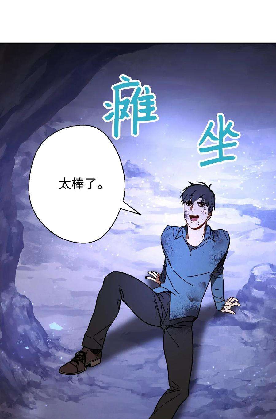 异世界开挂升级中05 选择之门