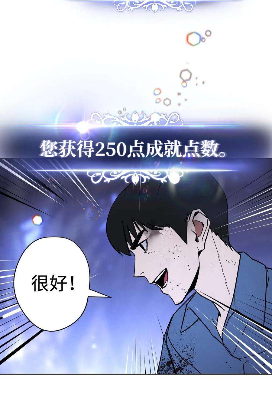 异世界开挂升级中05 选择之门