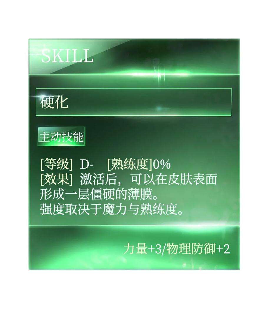 异世界开挂升级中05 选择之门