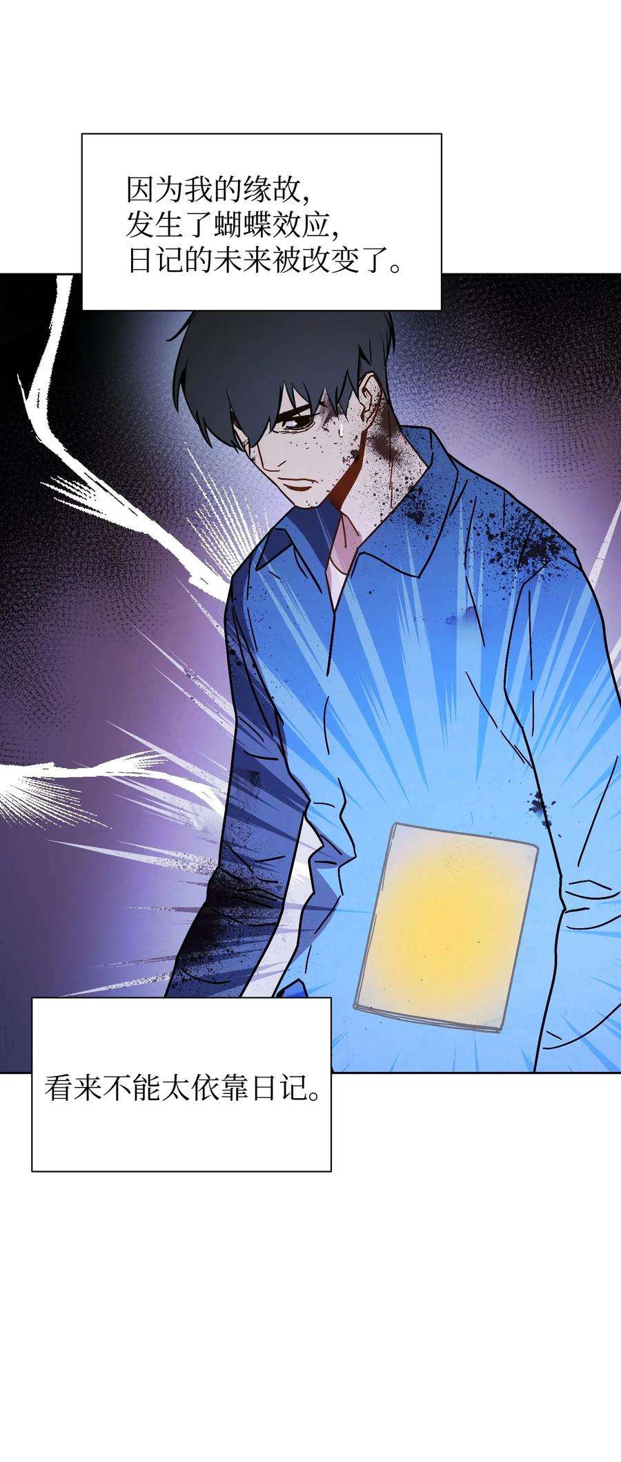 异世界开挂升级中05 选择之门