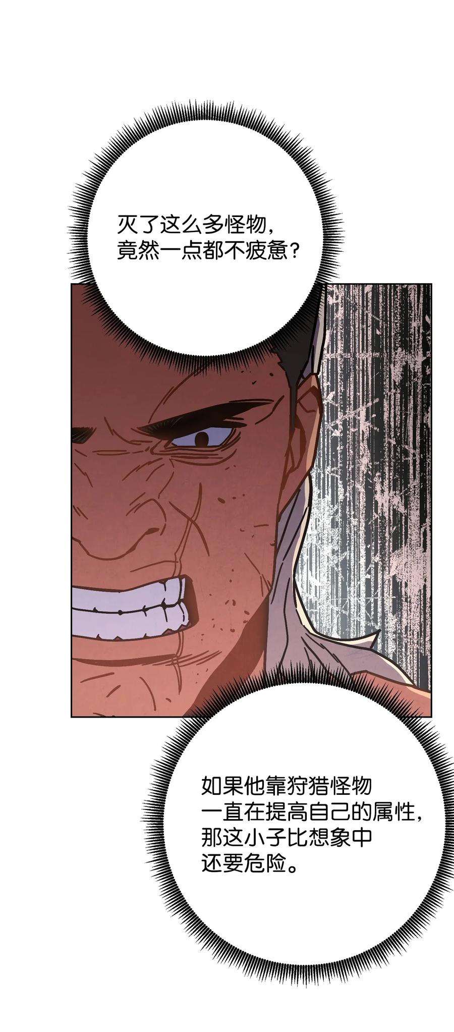 异世界开挂升级中05 选择之门