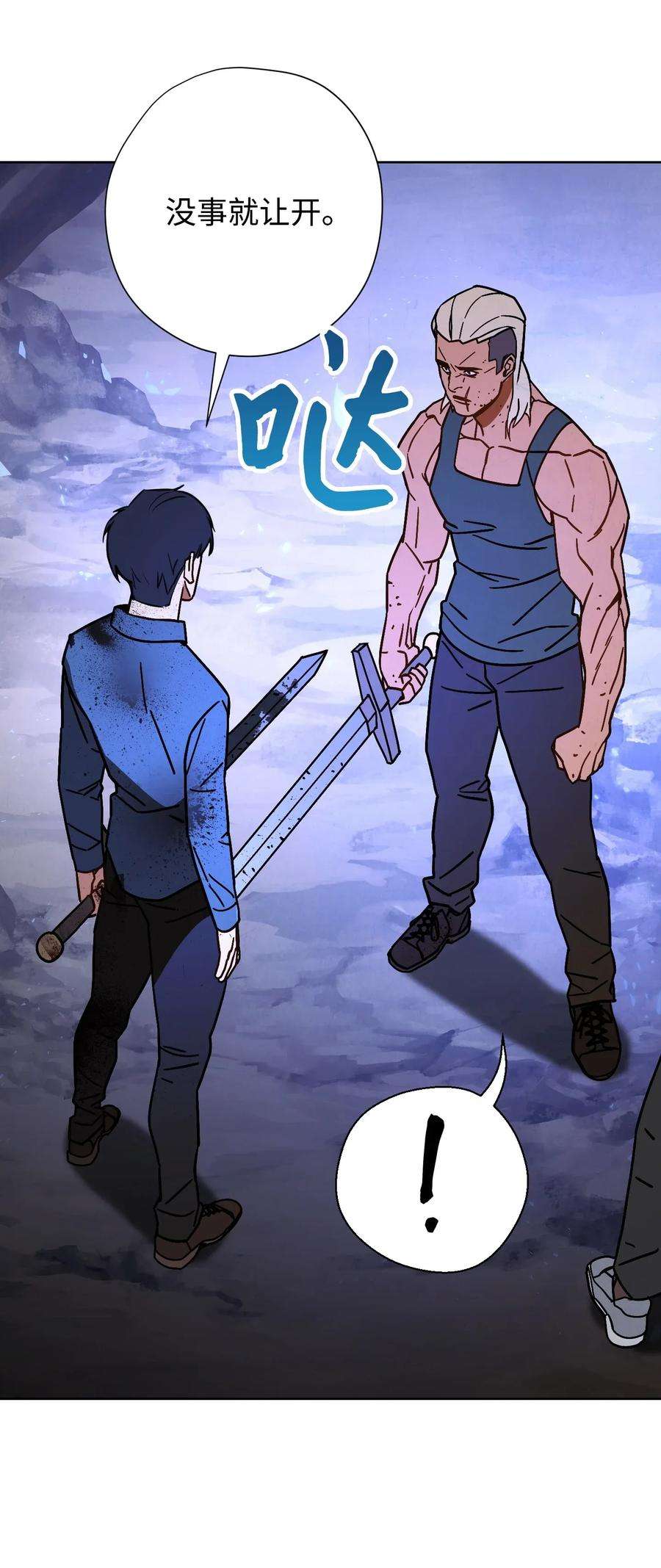 异世界开挂升级中05 选择之门