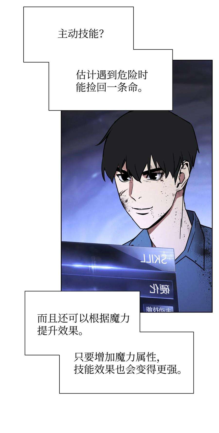 异世界开挂升级中05 选择之门