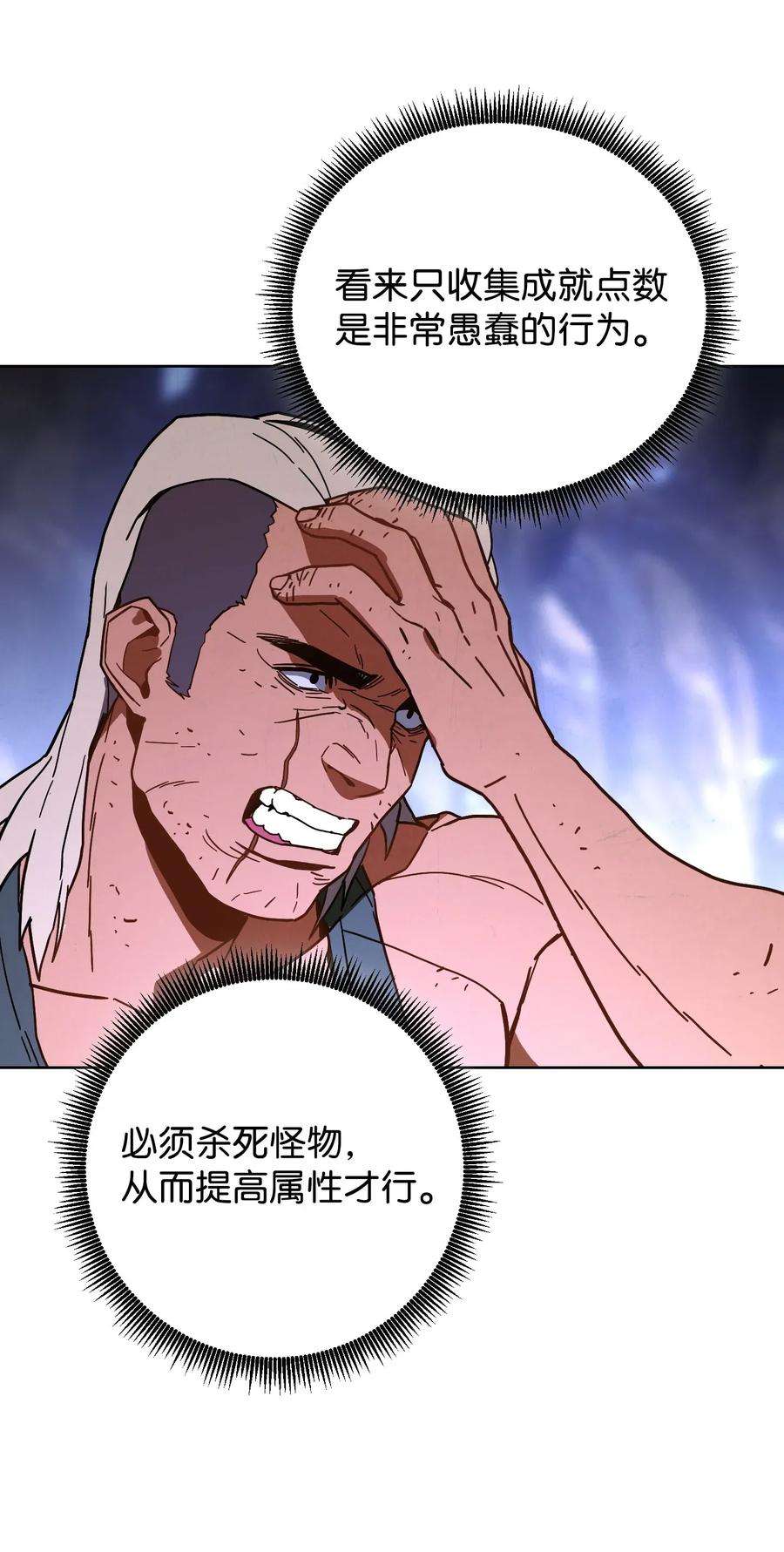 异世界开挂升级中05 选择之门