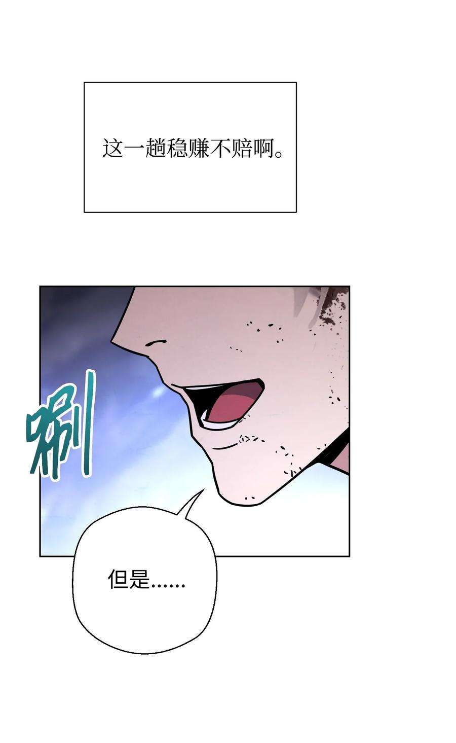 异世界开挂升级中05 选择之门