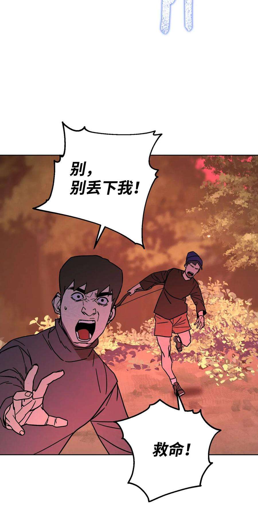 异世界开挂升级中05 选择之门