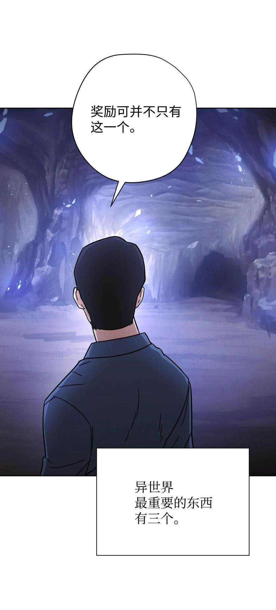 异世界开挂升级中05 选择之门