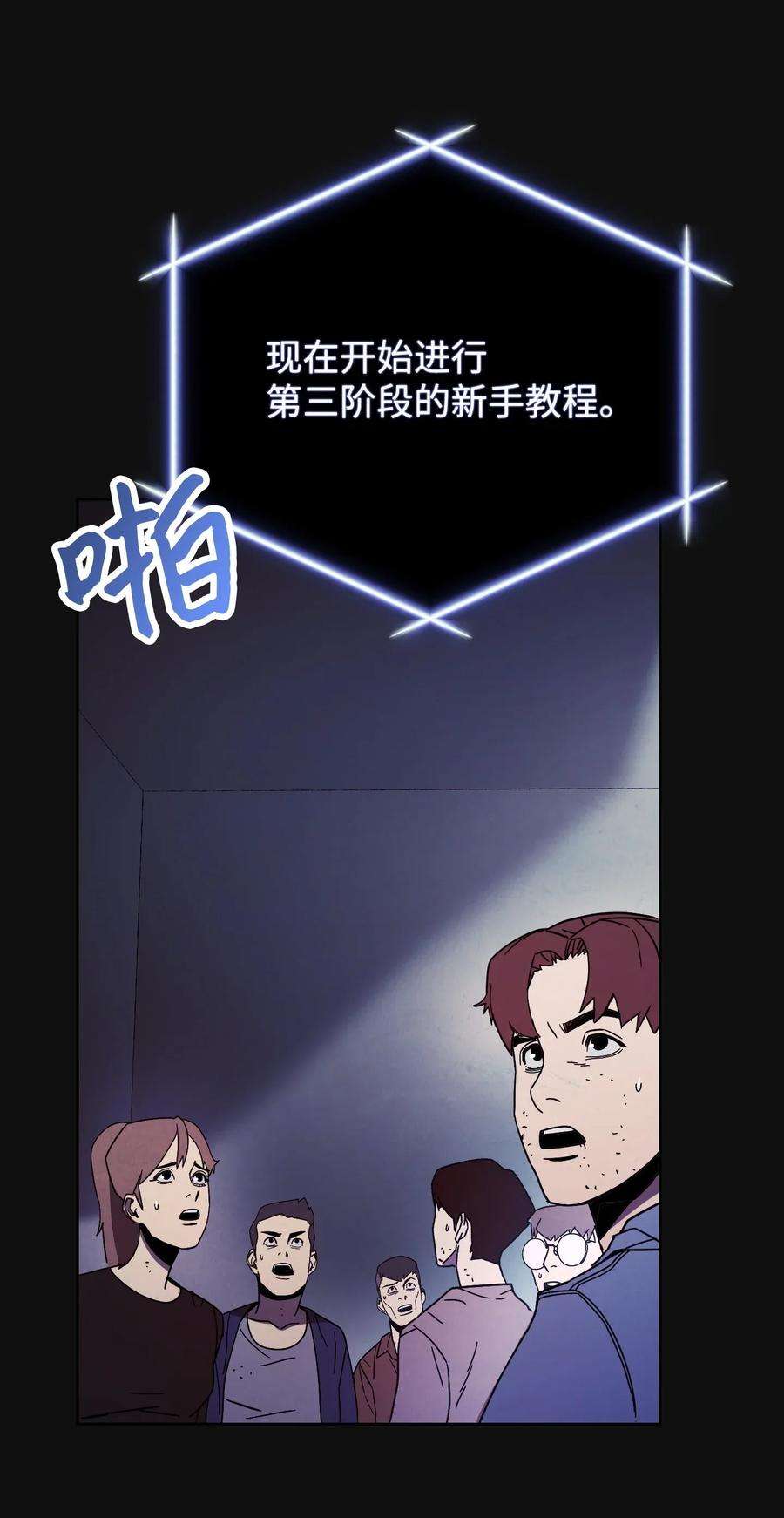 异世界开挂升级中05 选择之门