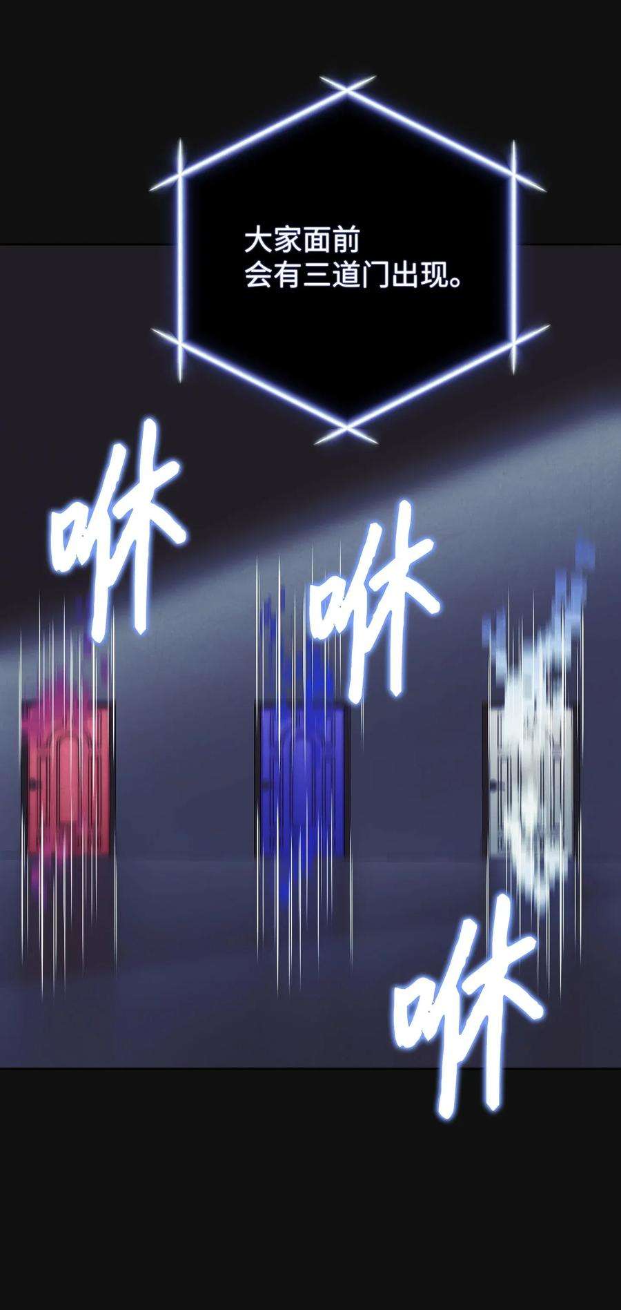 异世界开挂升级中05 选择之门