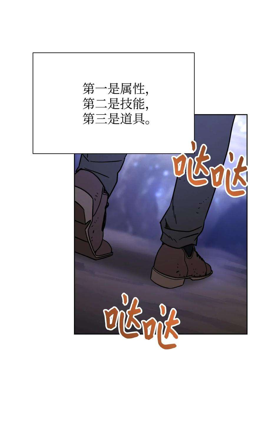 异世界开挂升级中05 选择之门