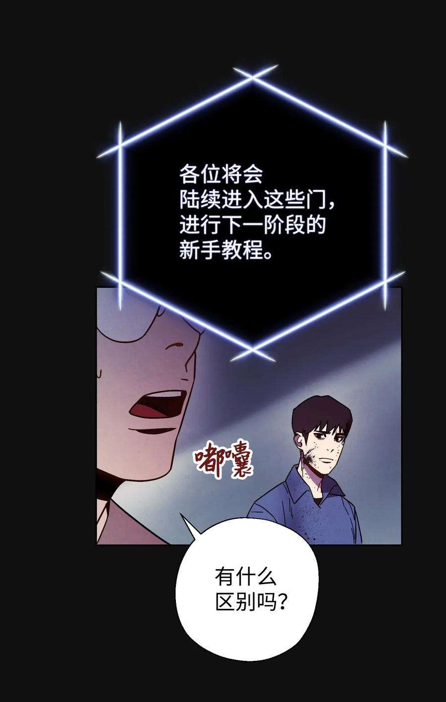 异世界开挂升级中05 选择之门