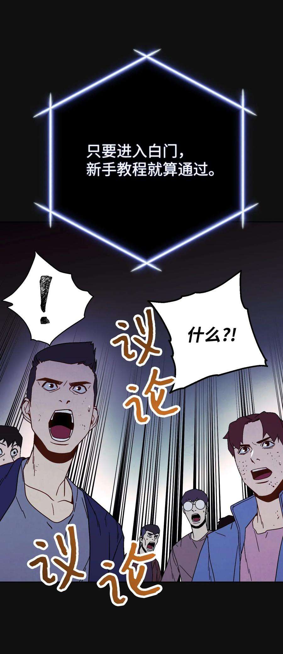 异世界开挂升级中05 选择之门