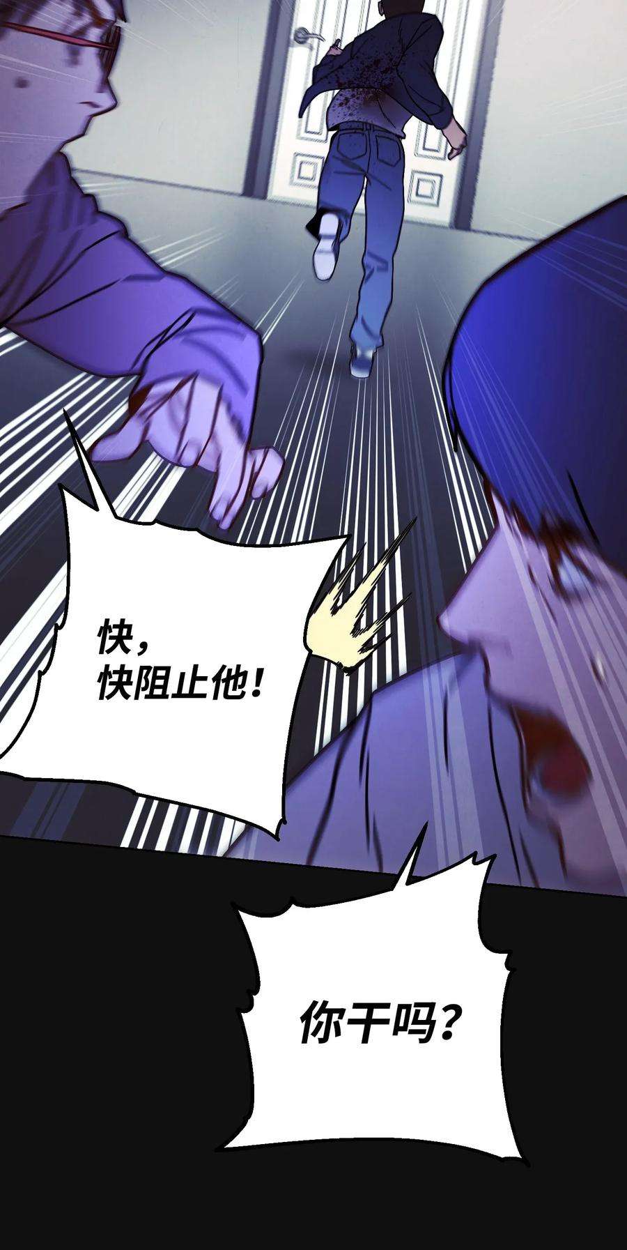 异世界开挂升级中05 选择之门