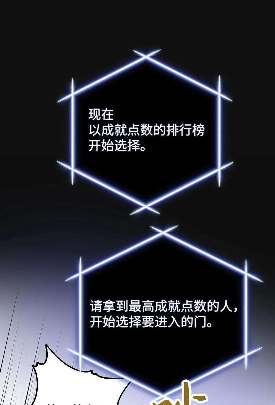 异世界开挂升级中05 选择之门