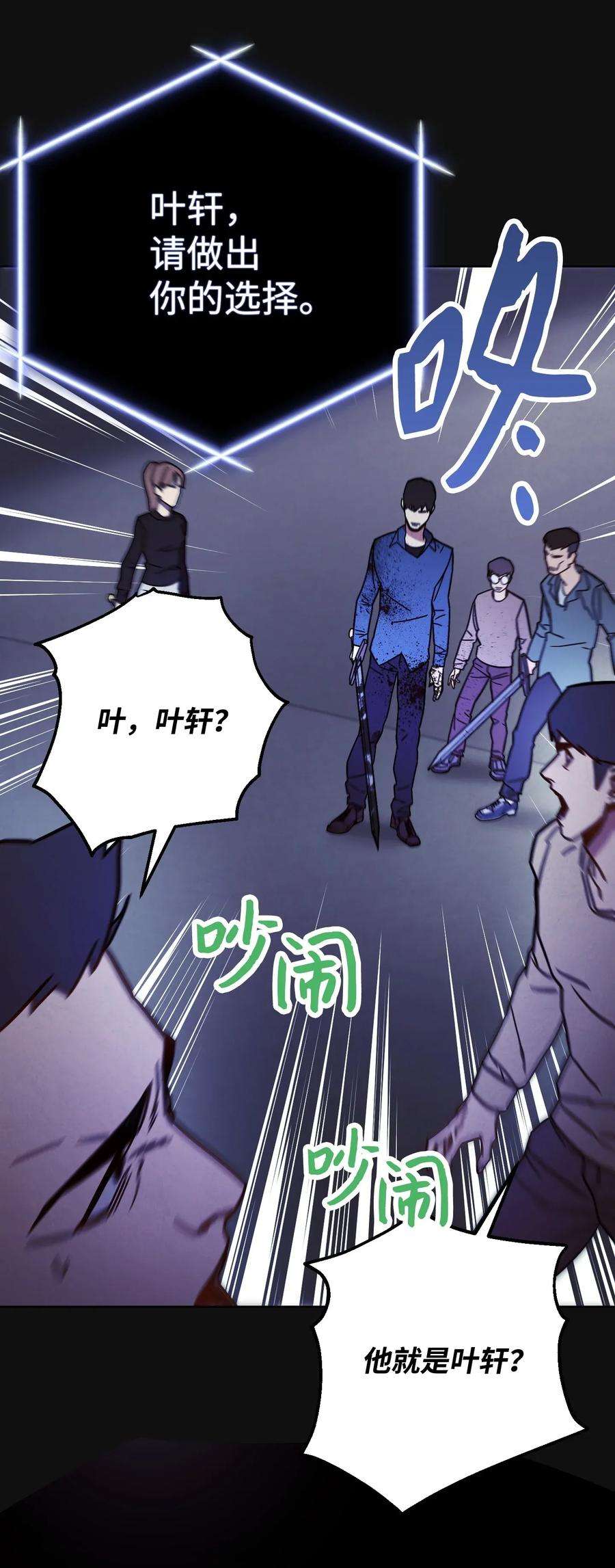 异世界开挂升级中05 选择之门