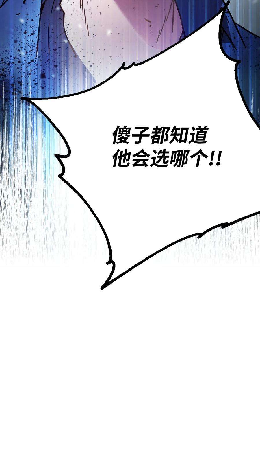 异世界开挂升级中05 选择之门