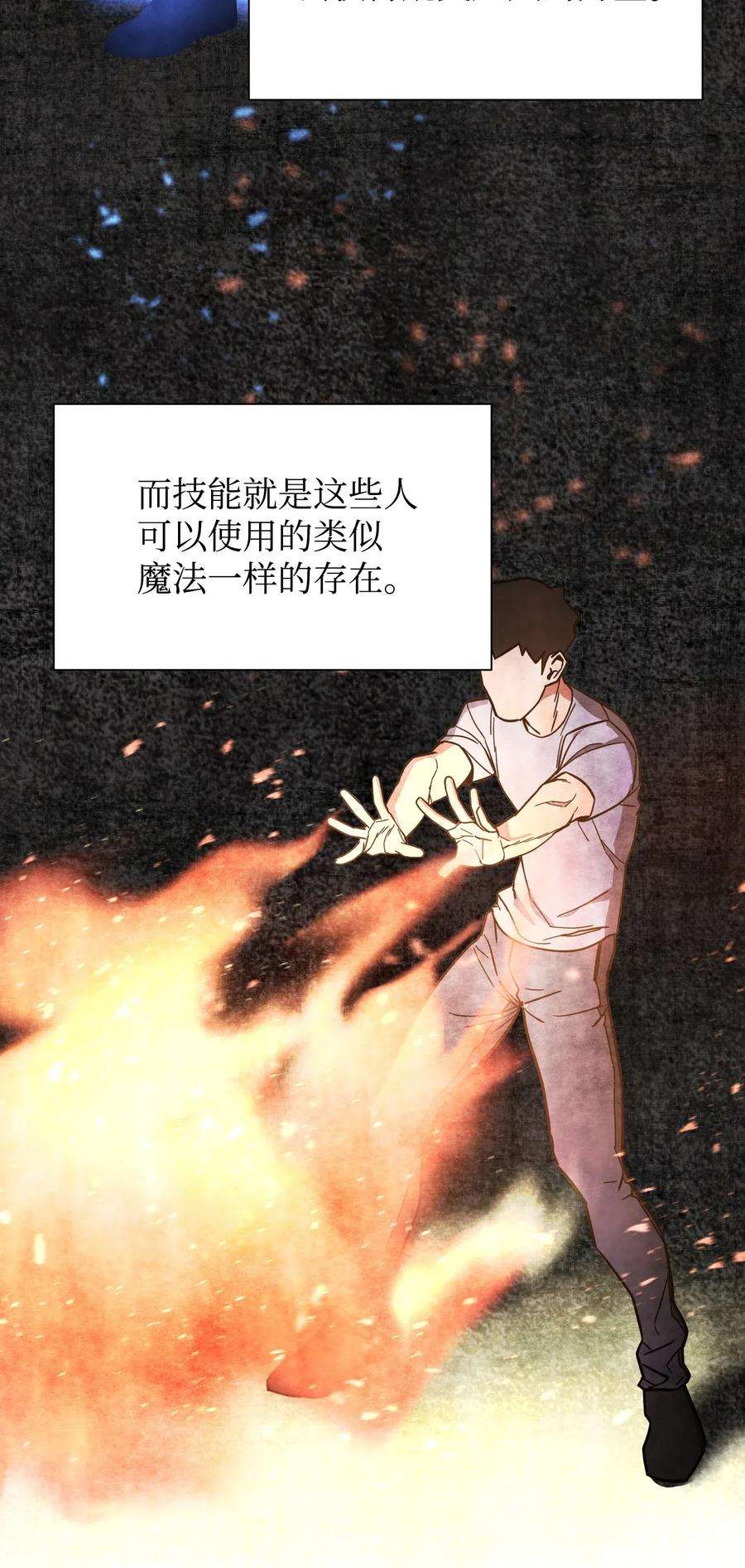 异世界开挂升级中05 选择之门