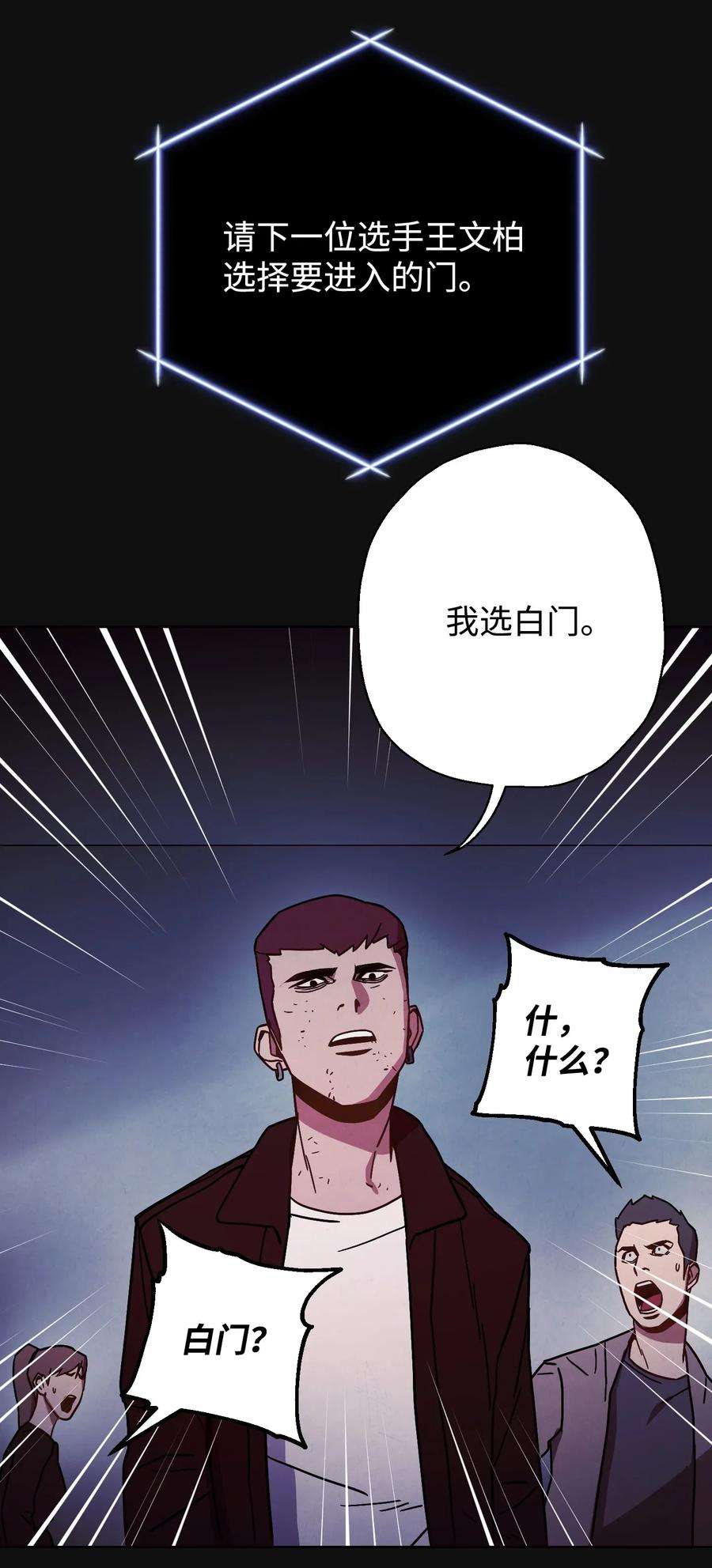 异世界开挂升级中06 防御战