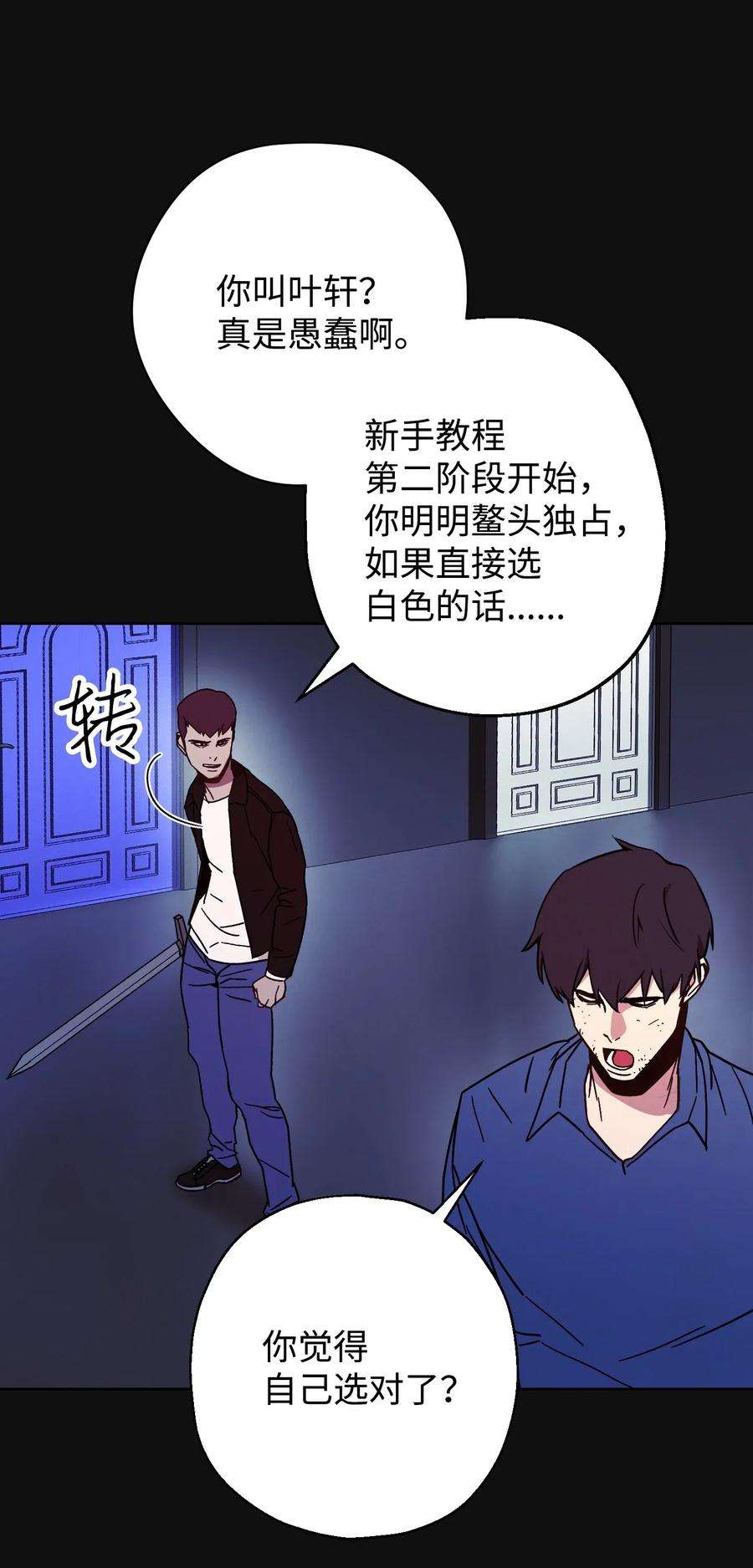 异世界开挂升级中06 防御战