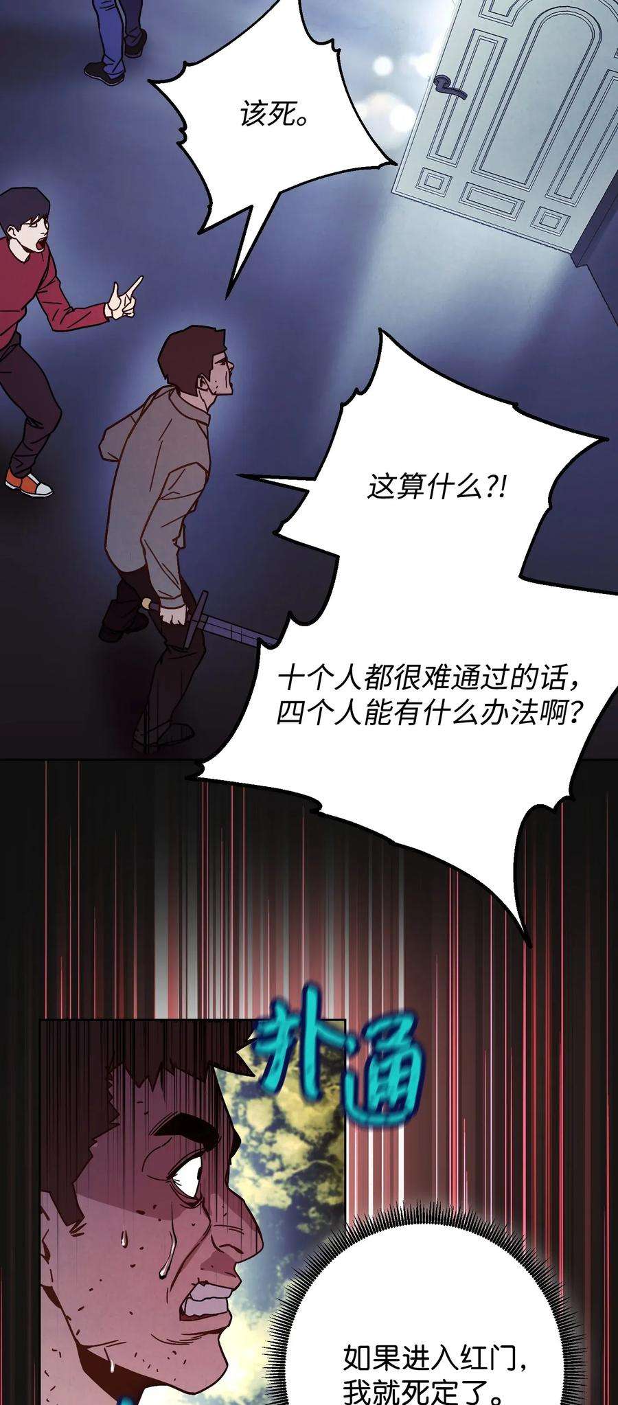 异世界开挂升级中06 防御战
