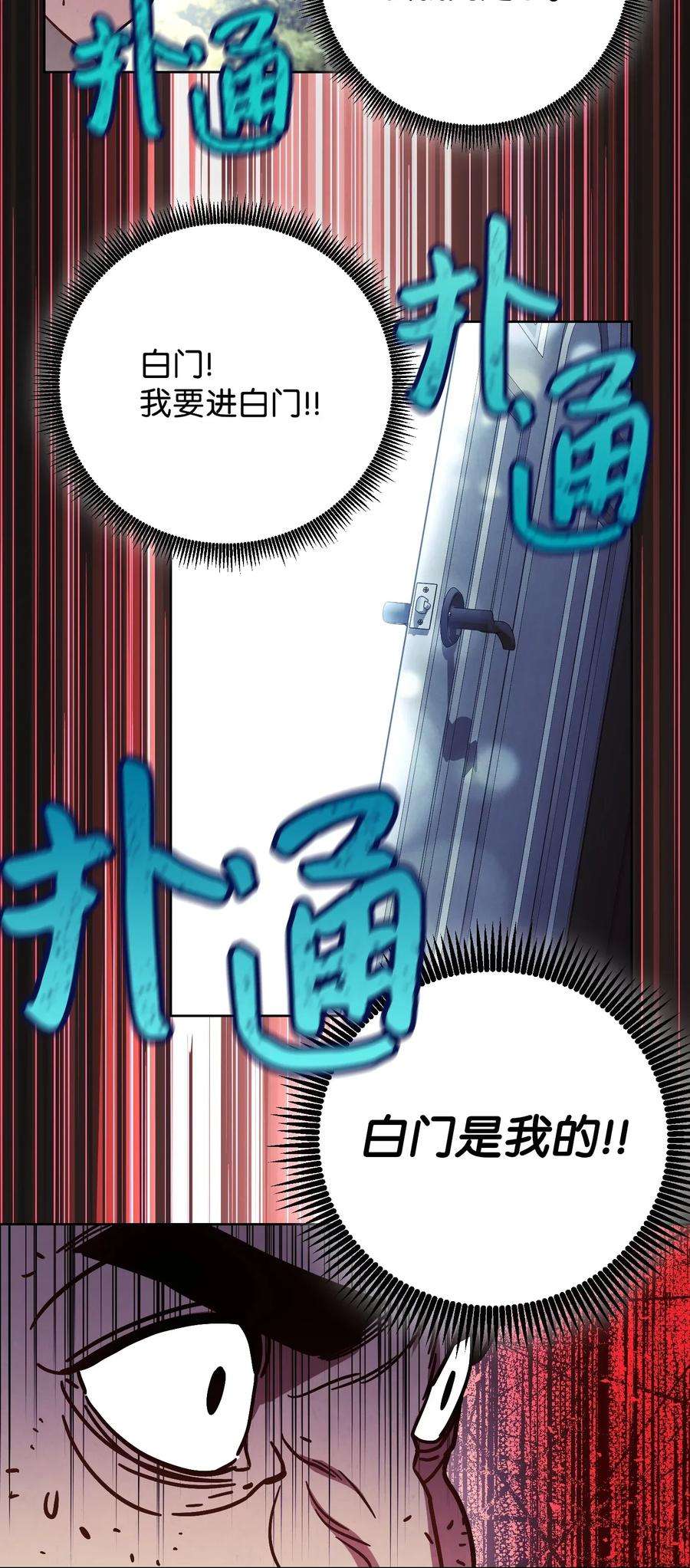 异世界开挂升级中06 防御战
