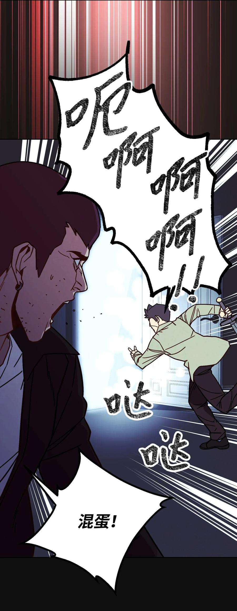 异世界开挂升级中06 防御战
