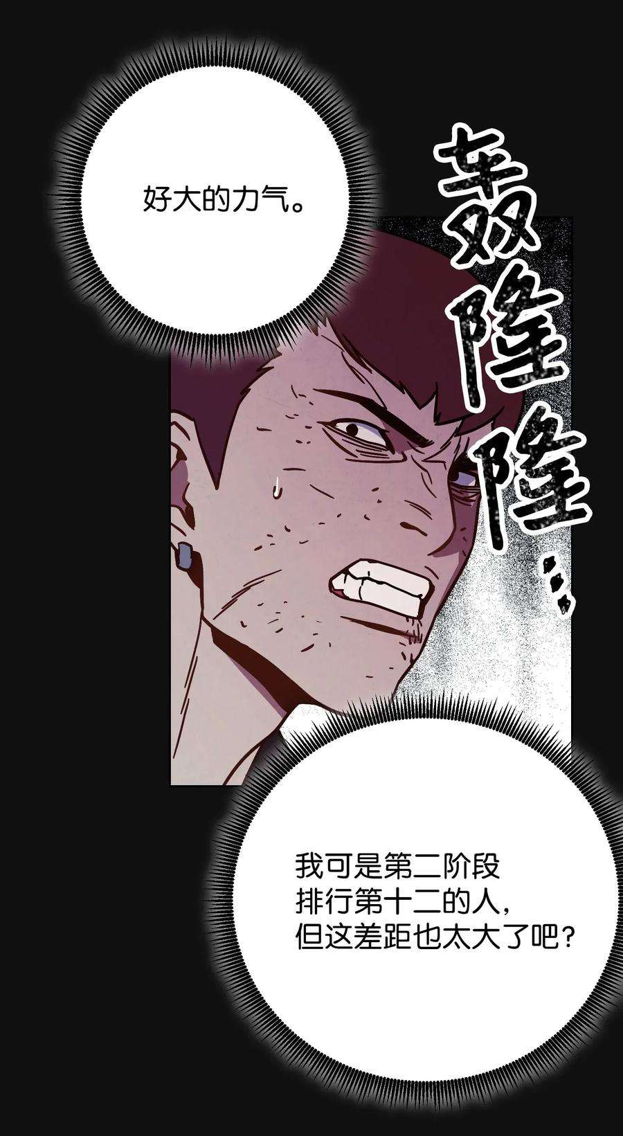异世界开挂升级中06 防御战