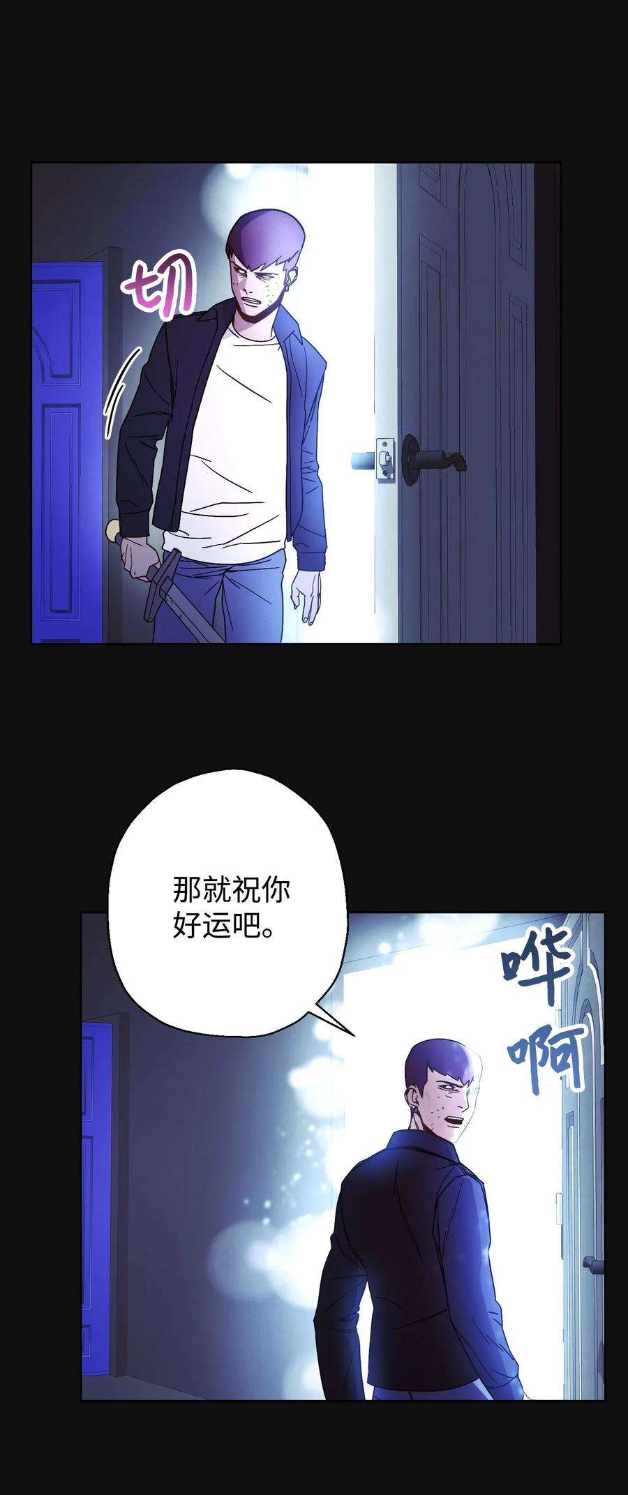 异世界开挂升级中06 防御战