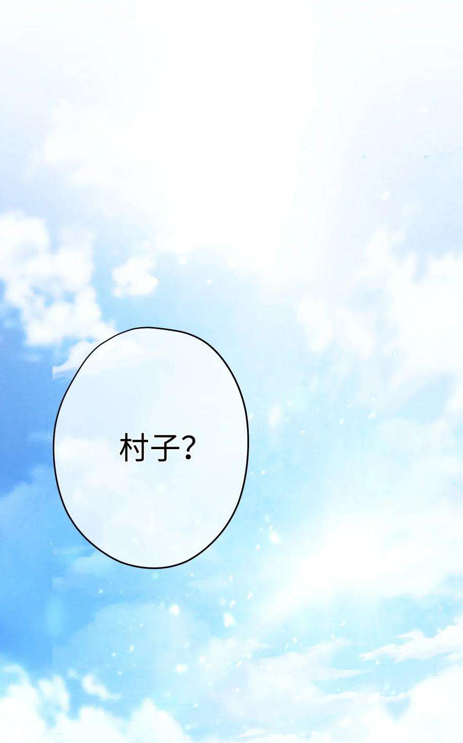 异世界开挂升级中06 防御战