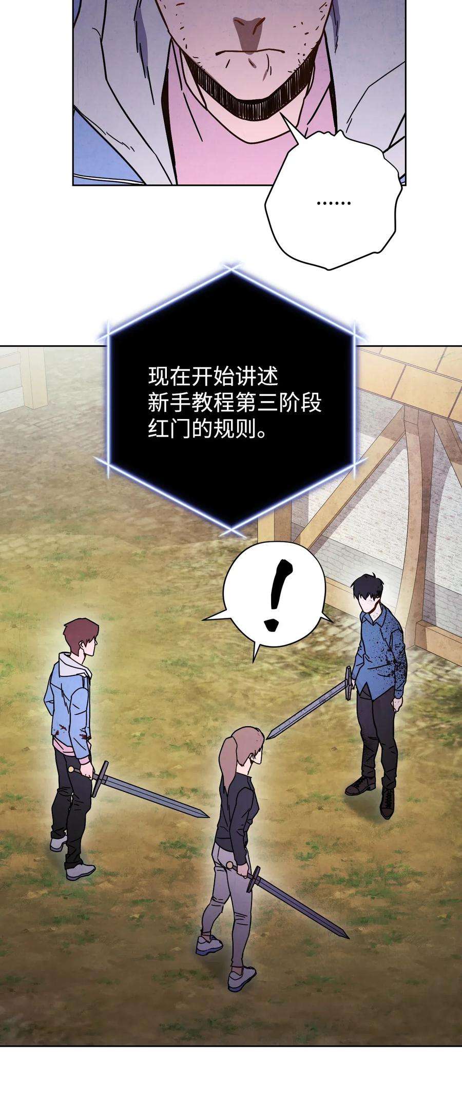 异世界开挂升级中06 防御战