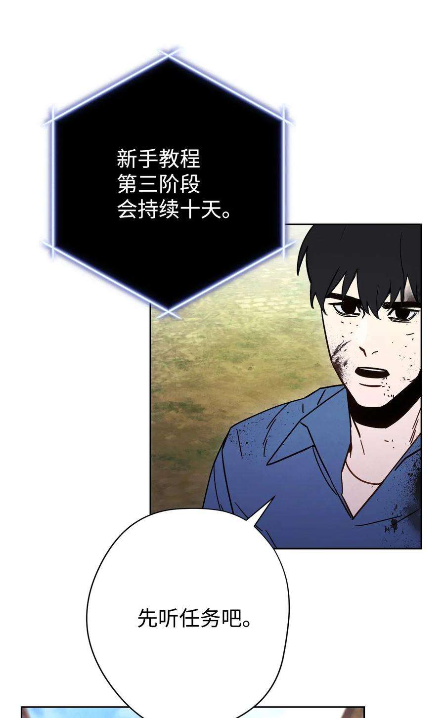 异世界开挂升级中06 防御战
