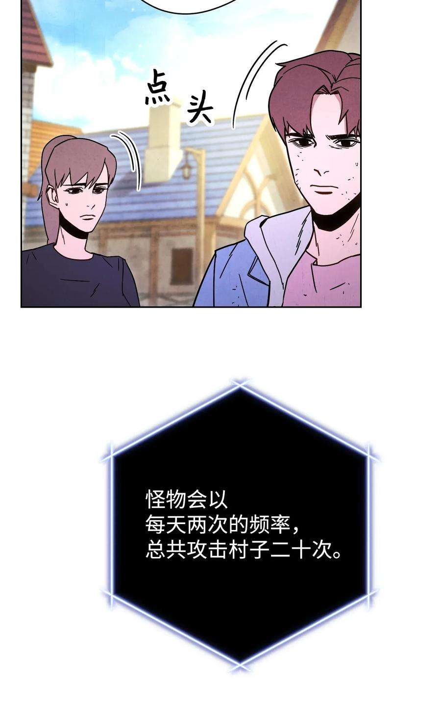 异世界开挂升级中06 防御战