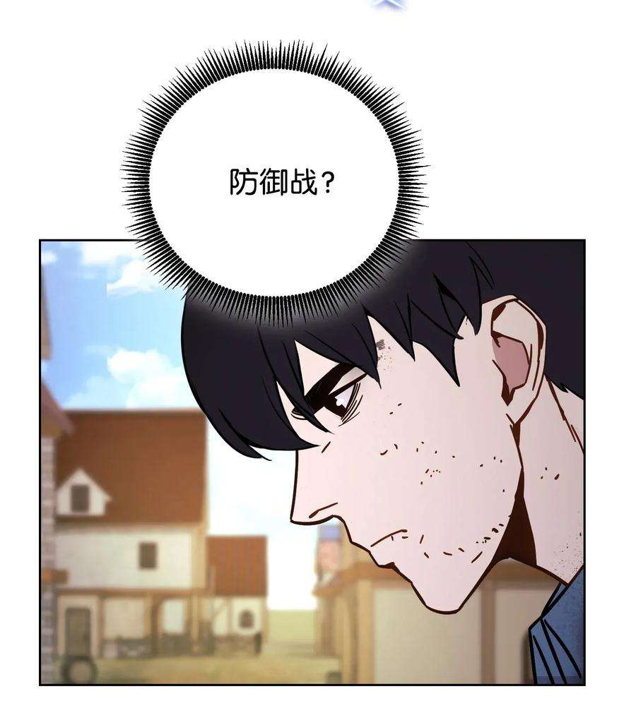 异世界开挂升级中06 防御战