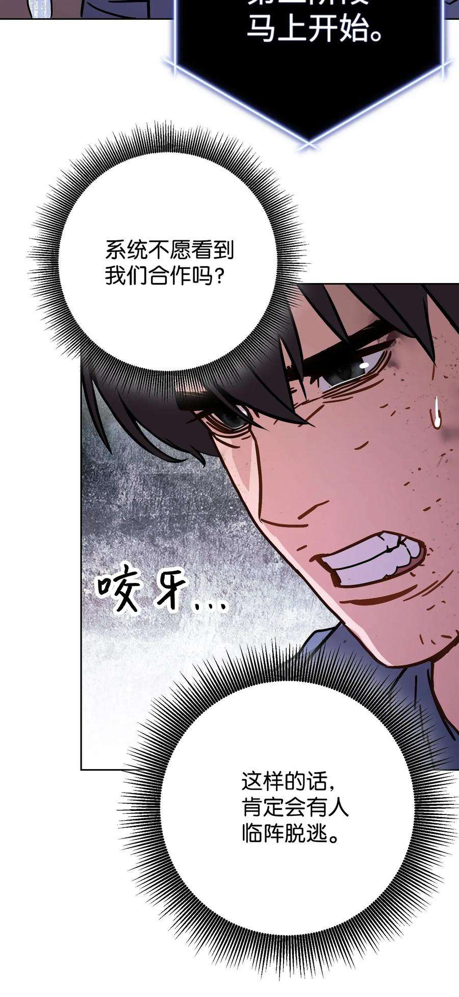 异世界开挂升级中06 防御战