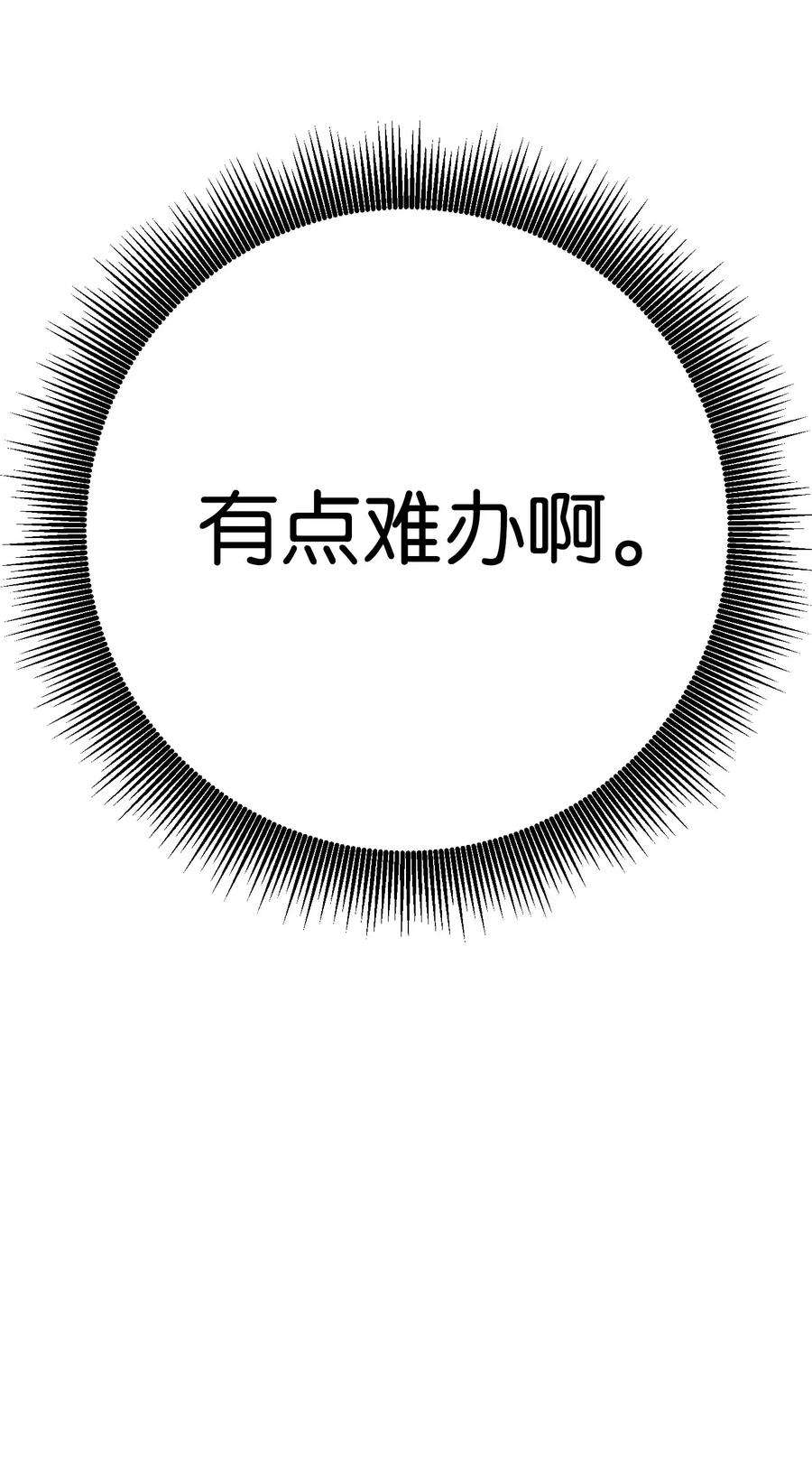 异世界开挂升级中06 防御战