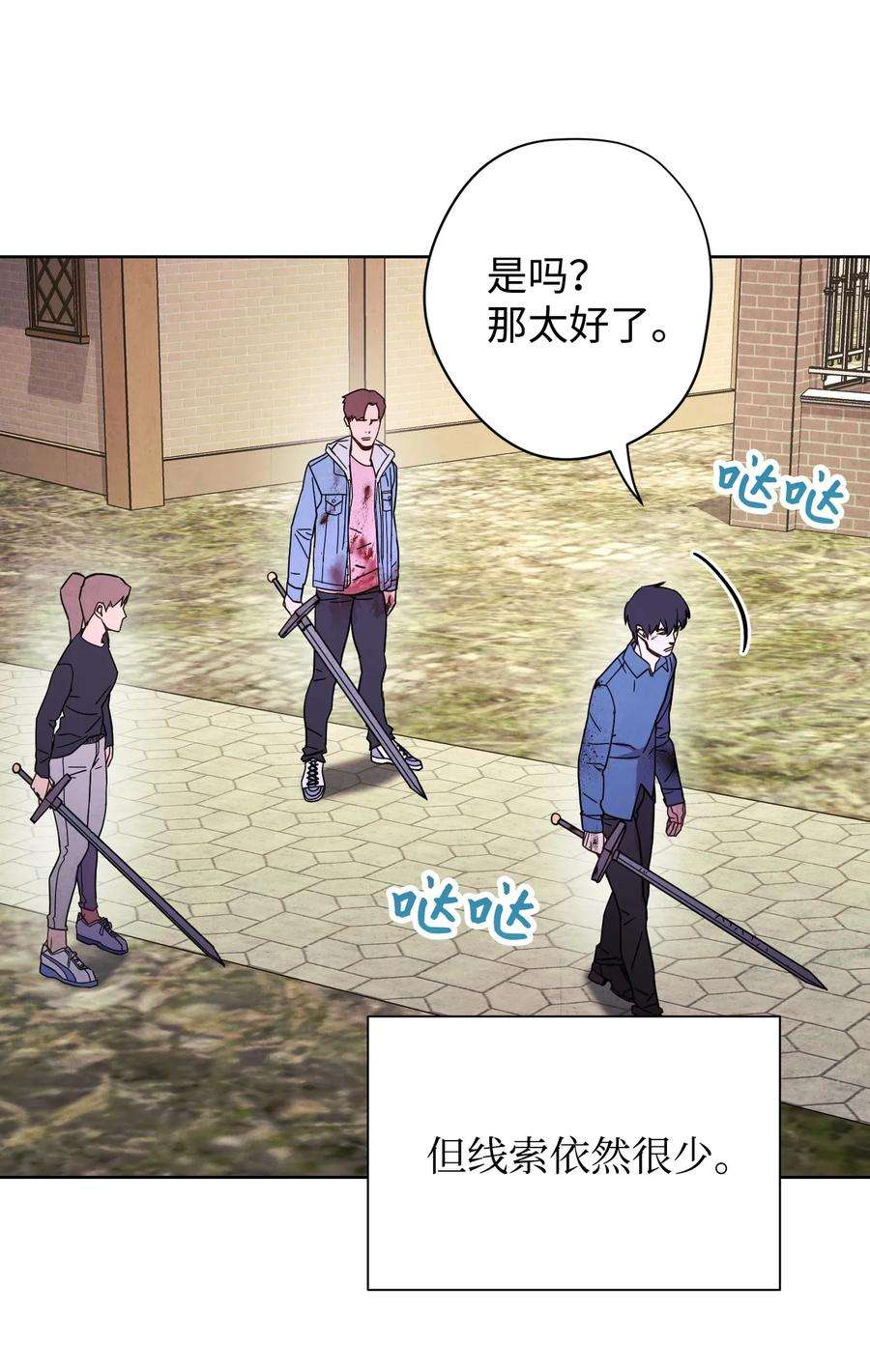 异世界开挂升级中07 哥布林来袭