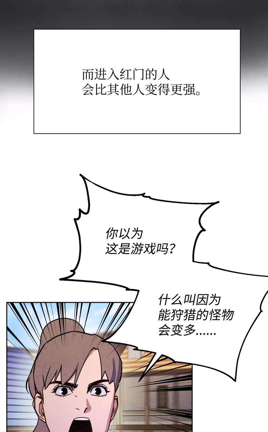 异世界开挂升级中07 哥布林来袭