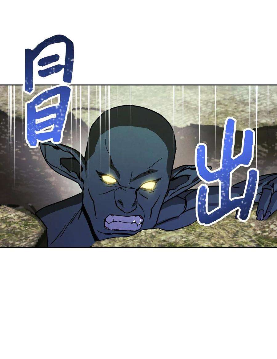 异世界开挂升级中07 哥布林来袭